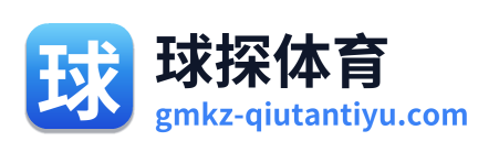 球探体育